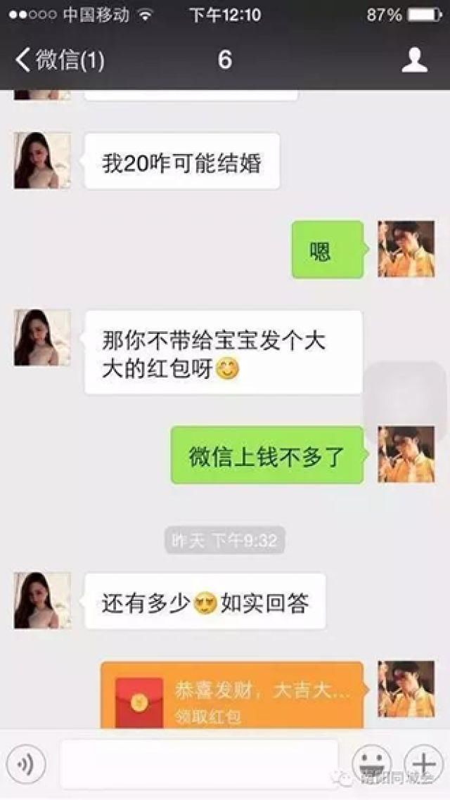 紧急通知!微信朋友圈发的这个千万别点，有人因此损失18万，你一