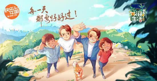  『综艺节目』《向往的生活》第四季——彩云篇定档啦，嘉宾大跌眼球