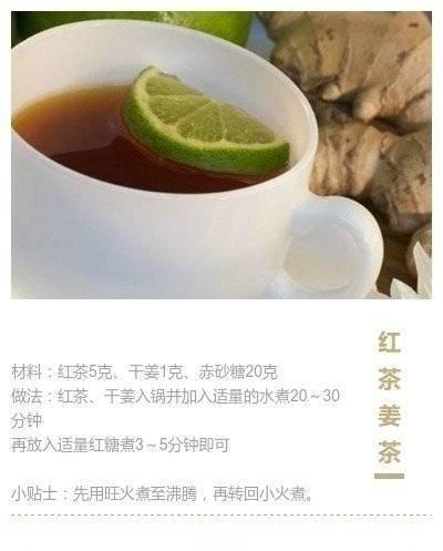  『好处』喝姜茶8个神奇好处，及花式姜茶做法！建议收藏