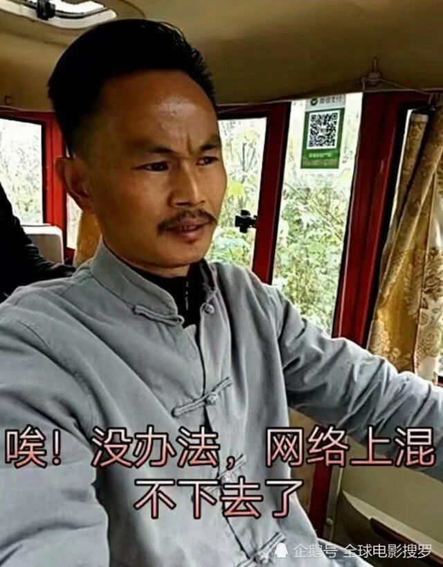 网红林正英拍《九叔归来》遭万人唾骂，他回应八个字让人倍感心酸