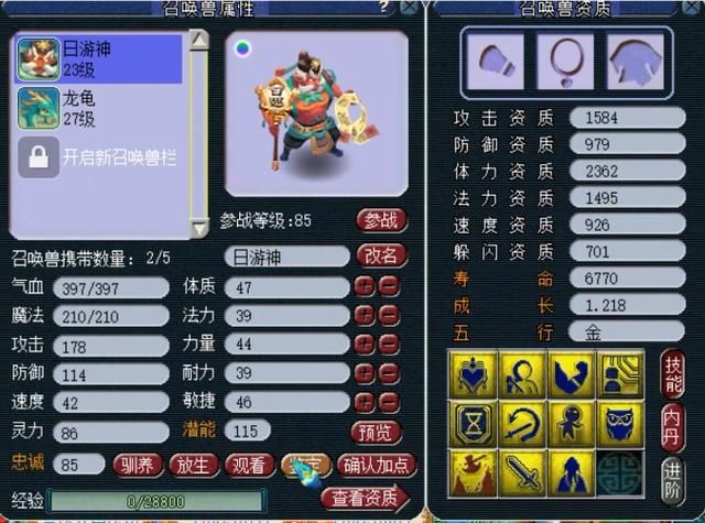  「10技能」梦幻西游：2万成本炼妖，10J日游神经历4次回炉，终成89PK神宠！