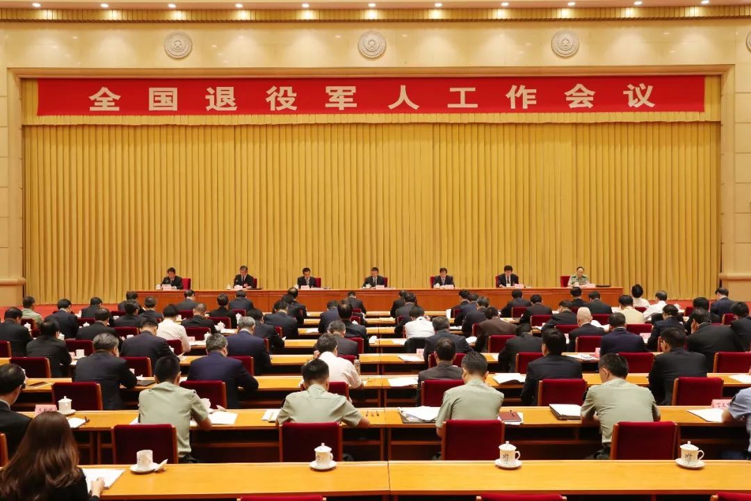 大会闭幕，退役安置有新变化！