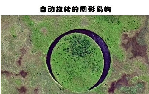 11个看似不符合科学逻辑,但真实存在世上的场所