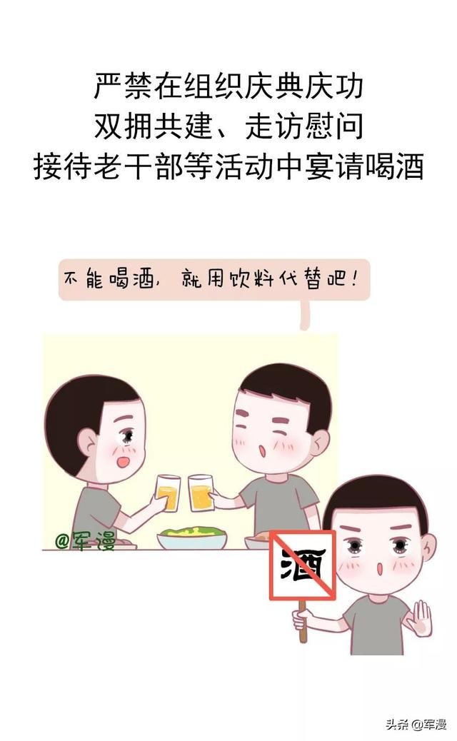 史上最严禁酒令！