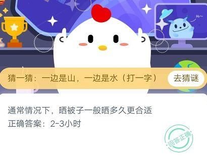 『题目』收到短信称是学校老师让你点击链接给孩子交学费你应?支付宝蚂蚁庄园2020年4月10日庄园小课堂题目的答案