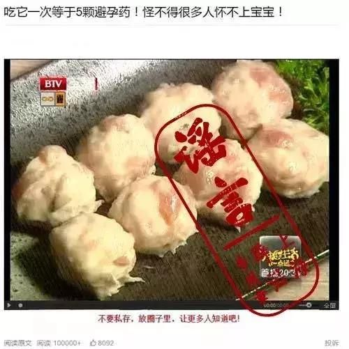 网络谣言是如何精准找到“咱妈的朋友圈”？