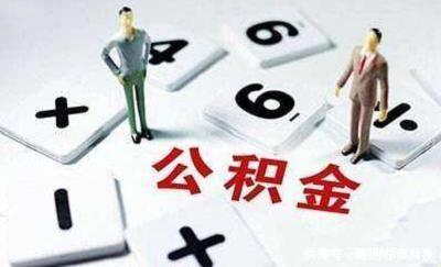  [如图]微信上查询自己社保和公积金缴纳情况，你会了吗