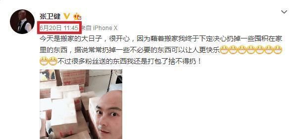 造谣张卫健“吸毒”者微博道歉, 张卫健回应 我没有怪你