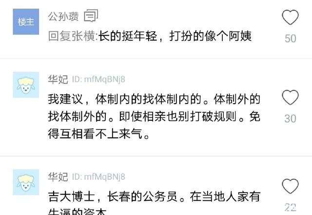 相亲遭遇大龄女博士，三线城市月薪3千当公务员还自认为很骄傲