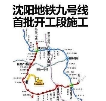  地铁|沈阳地铁9号线将于年底全线开通，皇姑屯站附近居民有地铁了！