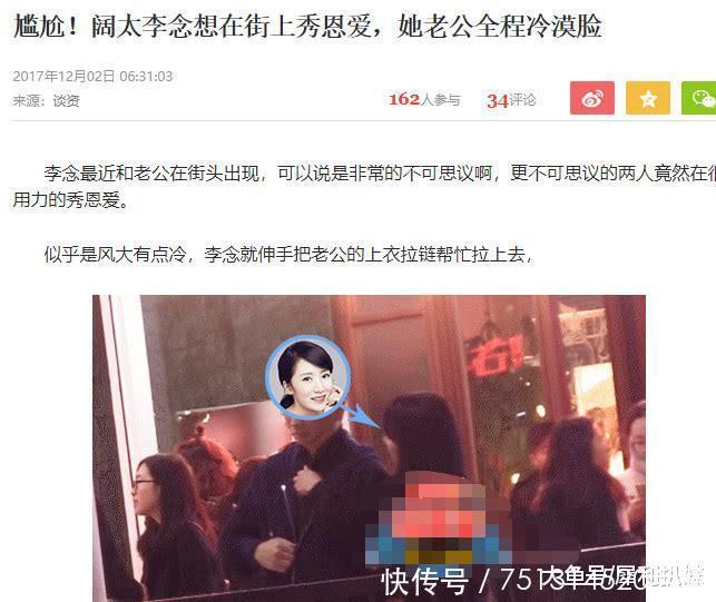 网曝某女星黑历史: 初中毕业装白富美, 骗孕傍大14岁富豪