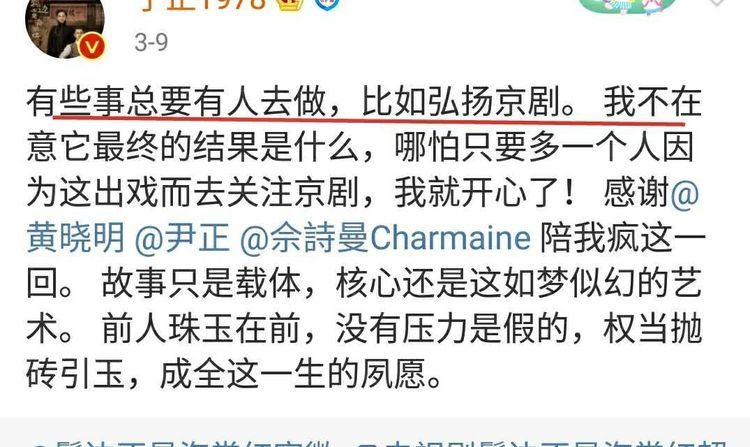  「于正」《鬓边不是海棠红》于正把耽美变京剧，黄晓明去油，尹正肉脸惹争