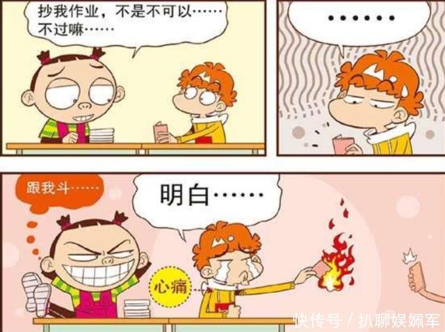 搞笑漫画大脸妹借钱不还作业代替真奇葩阿衰