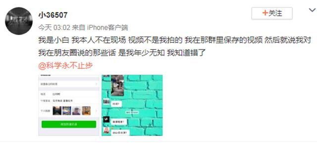 网传中山市公交车上男子强行猥亵女孩，警方辟谣公告引来大量争议