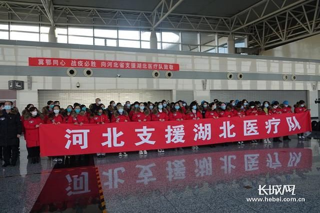  媒体记者|刚刚！第六批河北支援湖北医疗队出发