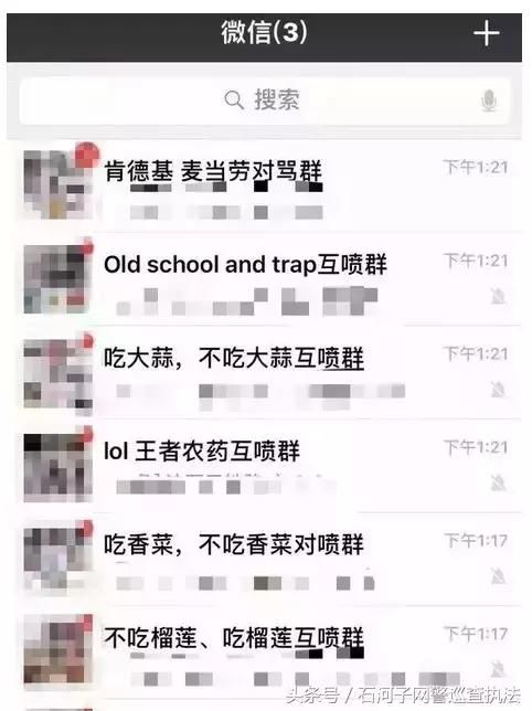 网警提醒紧急通知：请速退出这些微信群！删除这种好友！