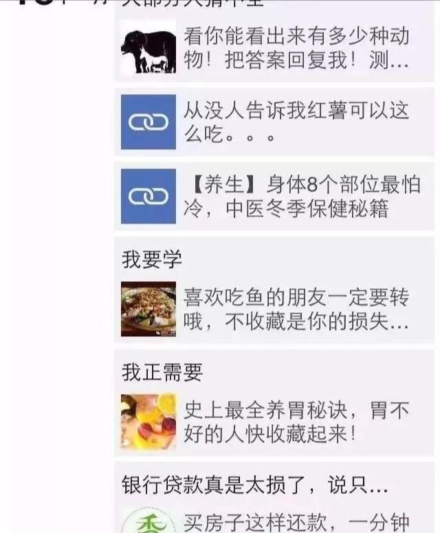 父母朋友圈谣言盛行，你就是“帮凶”!!!