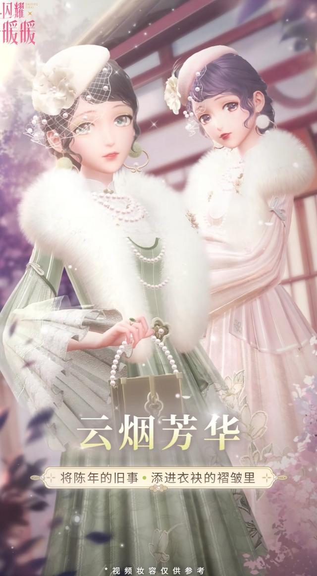  布料上：闪耀暖暖：民国风格时装来袭，云烟双骄绝美，准备好你的小钱包吧