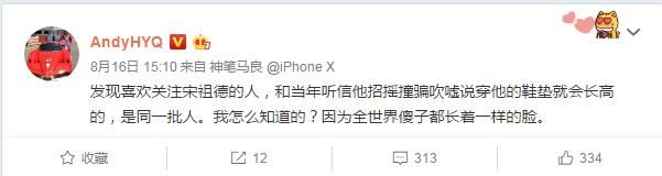 宋祖德爆料周迅恋上李亚鹏的原因，网友：别胡说了，黄毅清在骂你