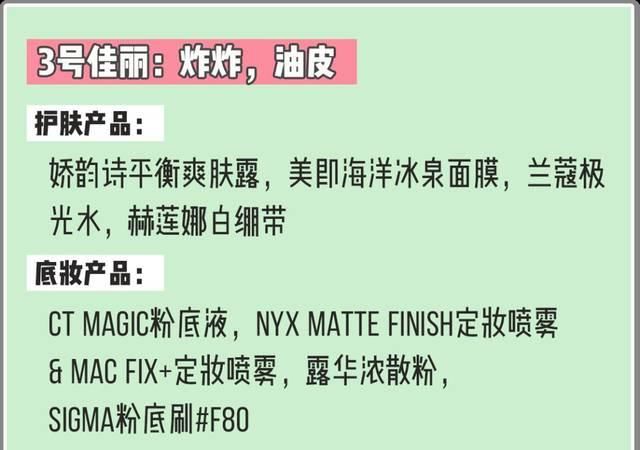 【小时】真人实测 | 8小时不脱妆的底妆大法,千万级美妆博主都在用!