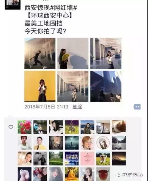 惊艳!西安一工地围挡秒变“网红”，已刷爆朋友圈