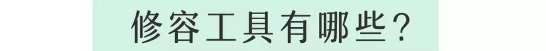 脸大除了借助医美（瘦脸针）之外，修容是最“踏实”的有效方式
