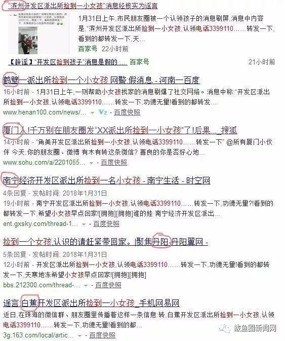 加装高清摄像头、小学门口诱拐孩子……盘点上半年鲅鱼圈人朋友圈