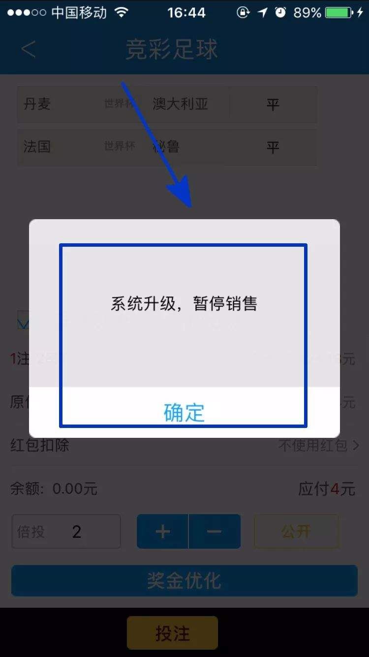 网购彩票骗局曝光，受害人被骗到倾家荡产，这些“赌球App”活该