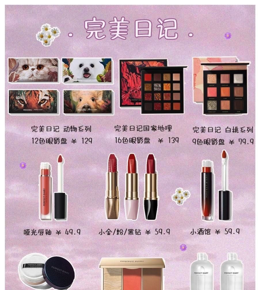  『值得』盘点超高性价比的国货彩妆,看看哪些值得买?