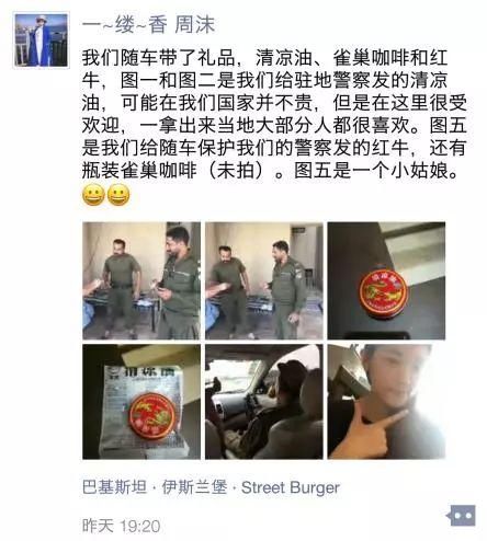 巴基斯坦自驾，收获了中巴友谊，做一个中国人我骄傲！