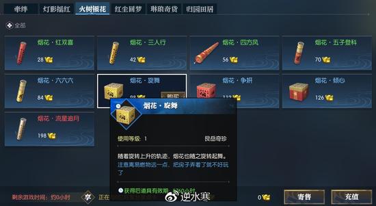 《逆水寒》回应6大谣言 充钱不送宝石也没有无限杀人道具