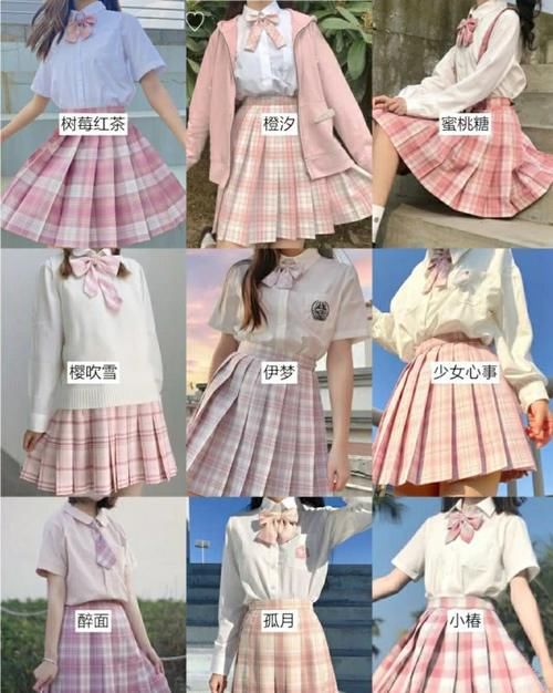  设计@穿校服都不如“JK服”减龄，经典款2次设计，超A配色美爆了！