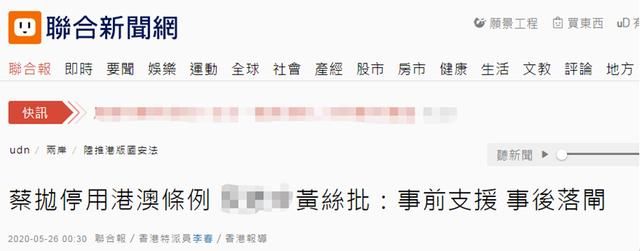  [暴徒]港媒：台当局把香港暴徒当厕纸用完就丢
