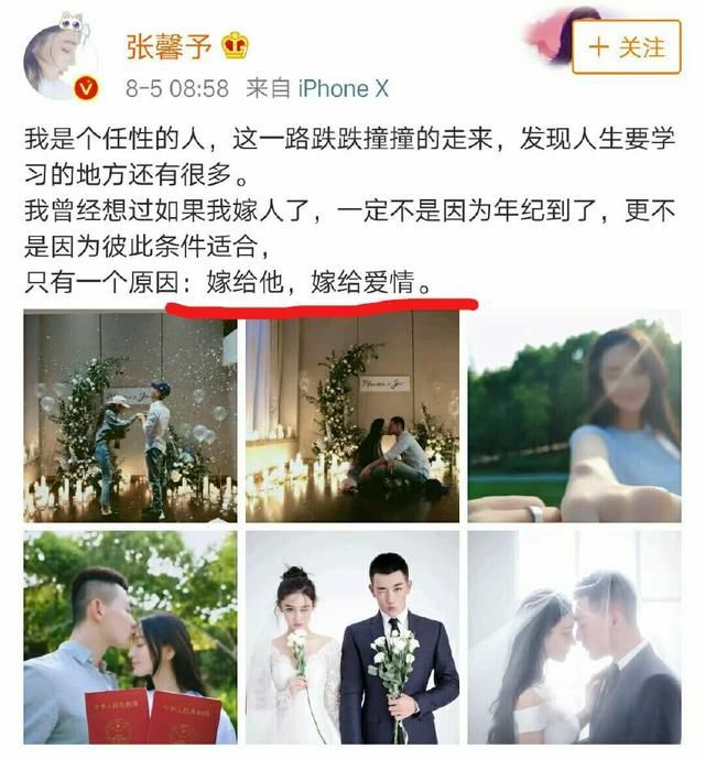 又蹭热度？张馨予公布喜讯，宋祖德发文称：还是嫁给了金钱与谎言