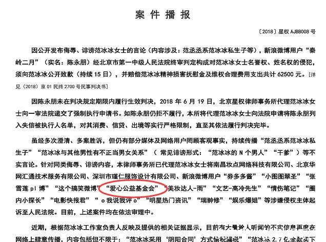 马蓉终于出手了,这个长期冒充她名义造谣的人或被首先“开刀”