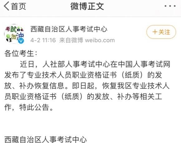  『执业』2020年执业药师资格证书发放、补办通知！
