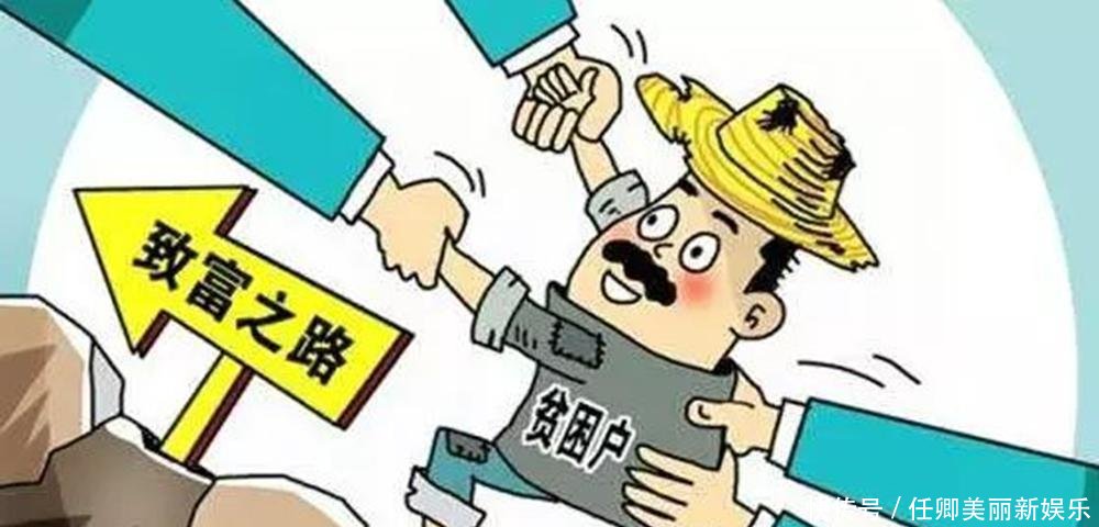 国家全面审查农村低保户, 家里有以下物品的会被取消低保资格