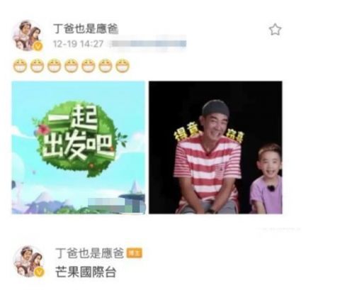 爸爸去哪改名视频