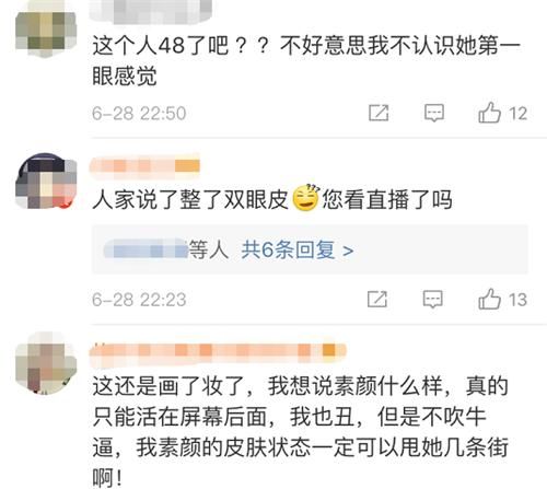 温婉直播回应整容 素颜吓哭众人 网友：打扰了！活该被封