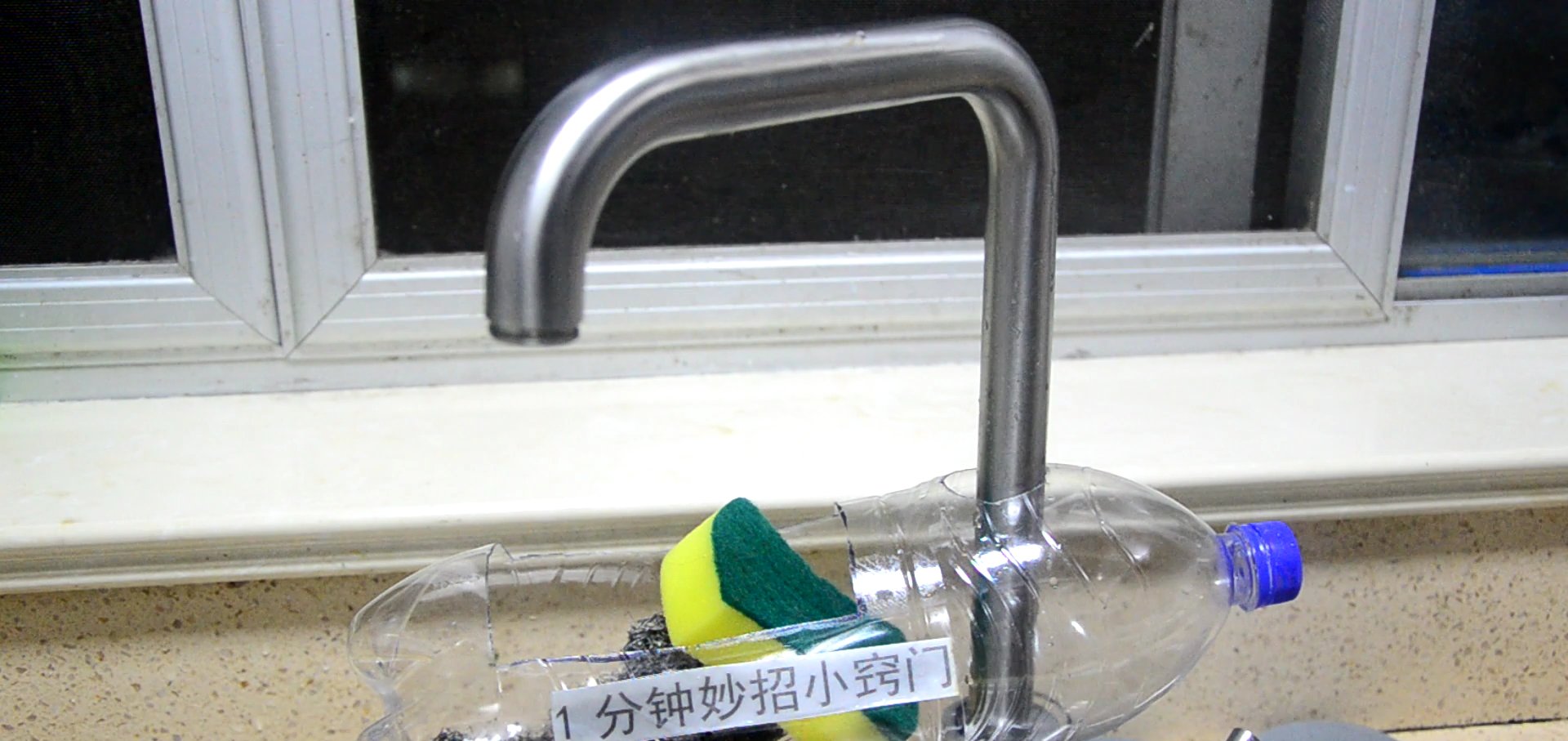  「和谐」自从水龙头套了个塑料瓶,老公天天抢着来洗碗,太和谐了,去试试