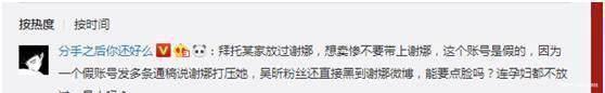 谢娜吴昕发微博“亲密照”不和谣言不攻自破，何灵、周董评论亮了