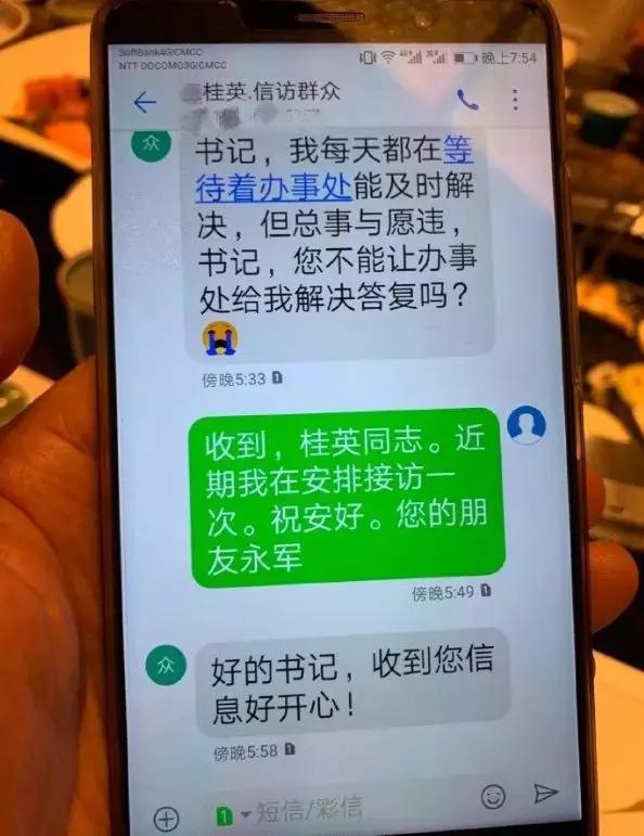  「群众」“秒回”信访群众的干部，15年前就因这事被表扬
