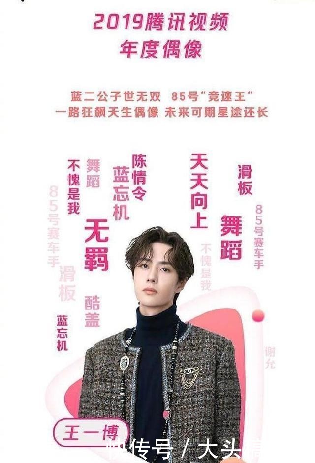 腾讯视频王一博与肖战