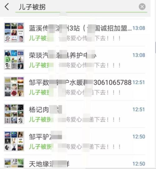 5岁的儿子在双语幼儿园被人拐走了?贵州人别信,这是谣言!