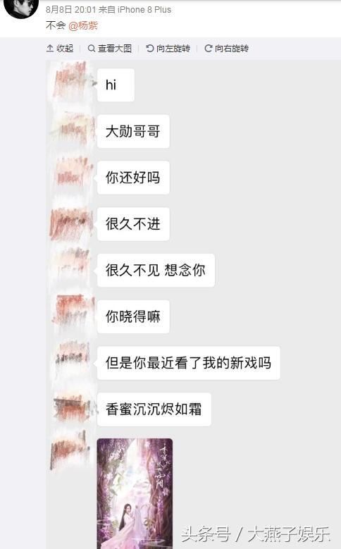 今半个娱乐圈被杨紫逼着发微博宣传《香蜜》，被逼微信内容太搞笑