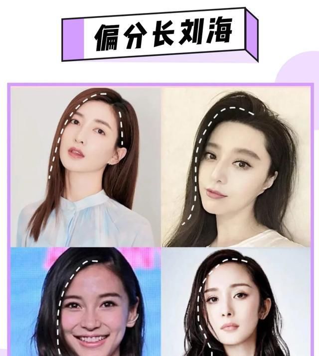  空气刘海@你是什么脸型,就剪什么刘海,看完这六款刘海在去剪吧