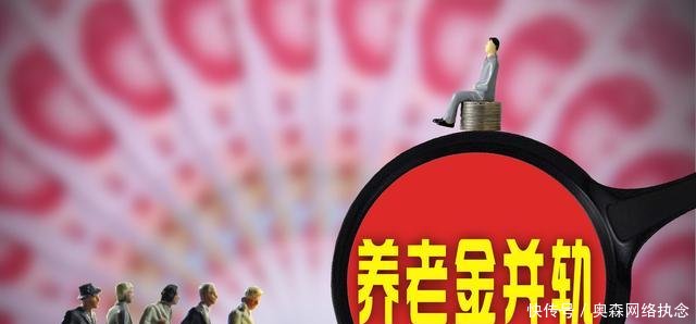 养老金并轨后, 第一次重新调整养老金, 事业退休人员养老金有哪些