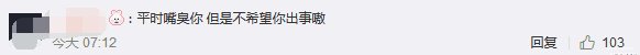 孙笑川疑似受健康问题困扰 网友 如果是假的我希望是真的!