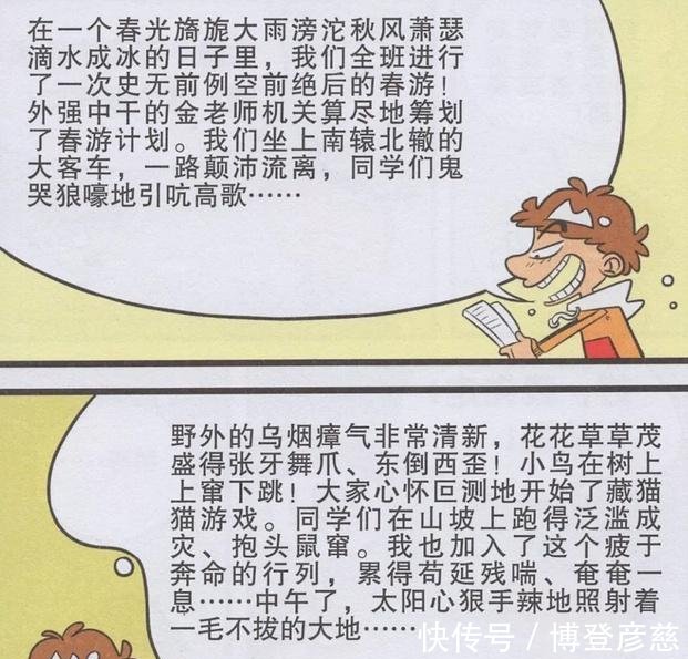 猫小乐作文中带成语文采飞扬!阿衰作文