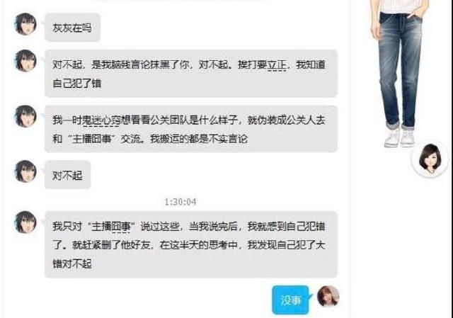 灰灰怒怼爆料博主 随后爆料人员光速道歉？事情真相究竟为何？